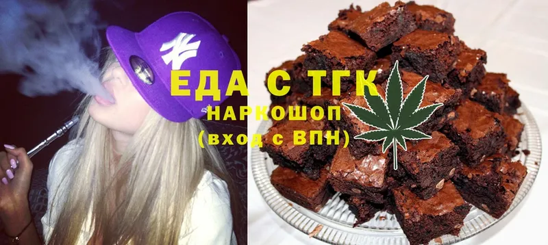 Еда ТГК конопля  купить наркотик  Губкинский 