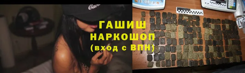 ГАШ индика сатива  гидра сайт  Губкинский 