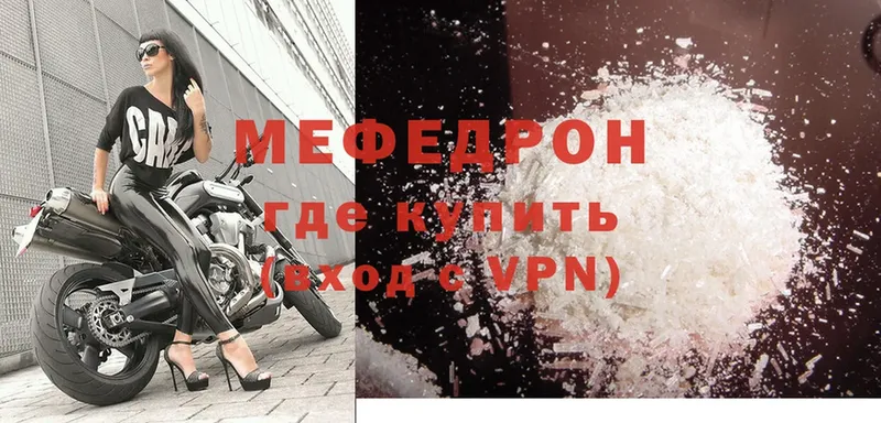 где можно купить   Губкинский  МЯУ-МЯУ mephedrone 